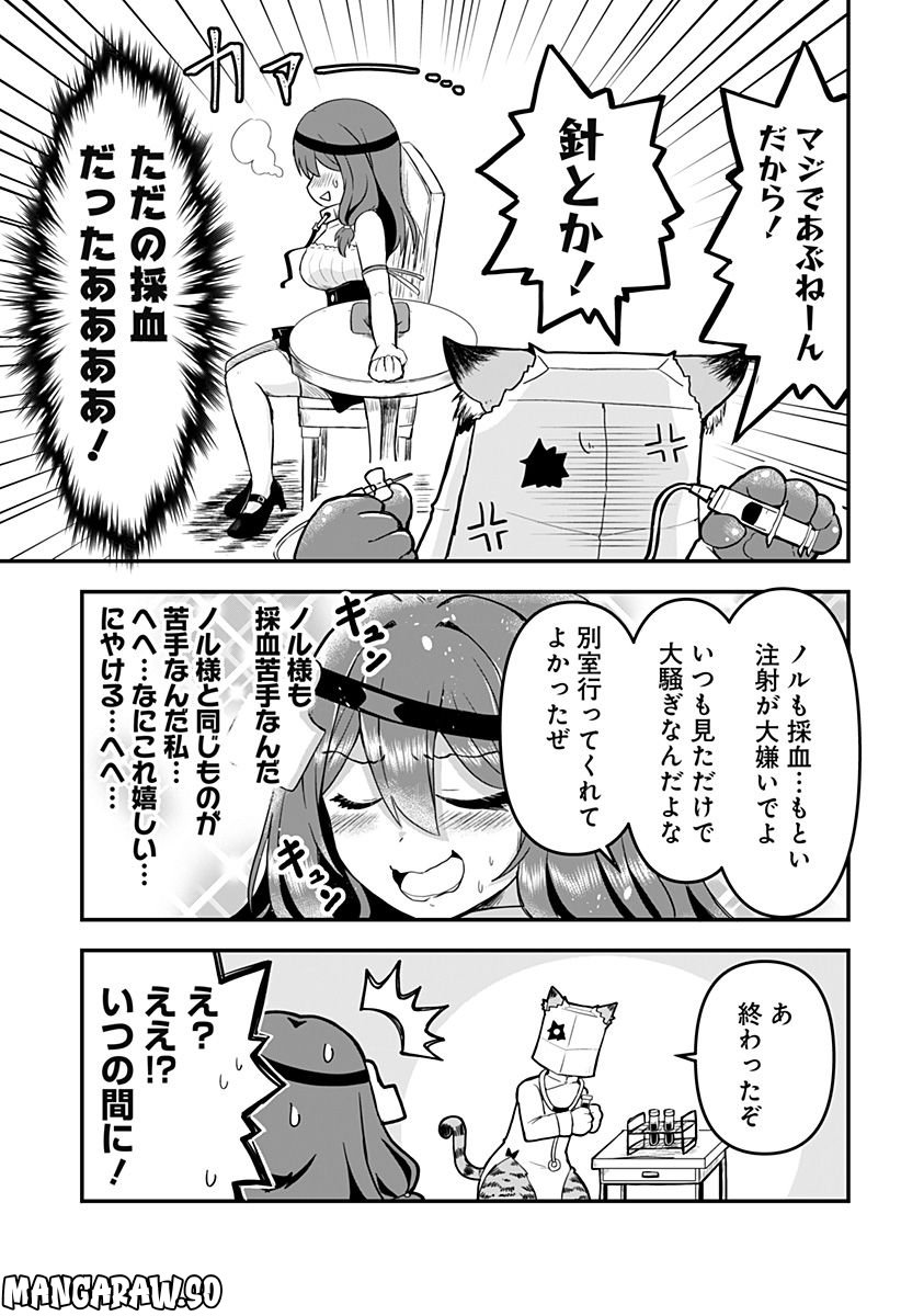 奴隷の私氏 モフモフ主人が尊くて 今日も無事死亡 - 第4話 - Page 5