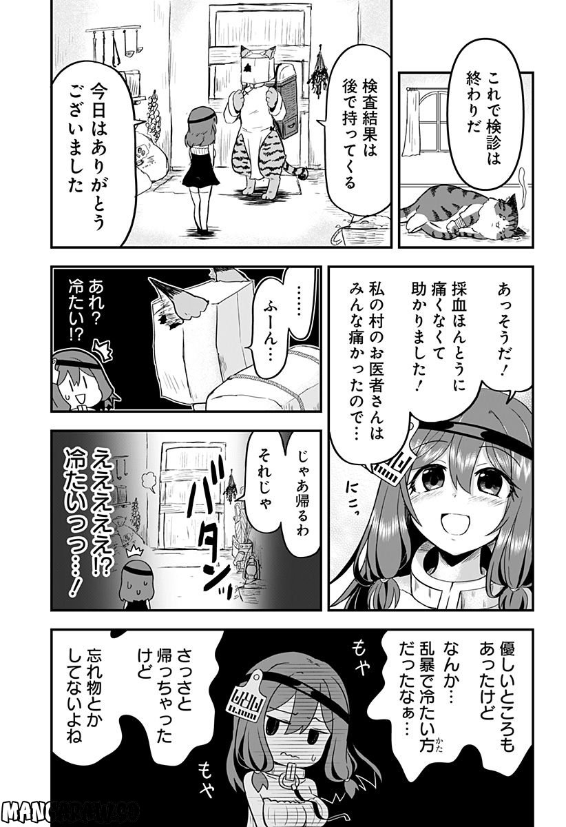 奴隷の私氏 モフモフ主人が尊くて 今日も無事死亡 - 第4話 - Page 7