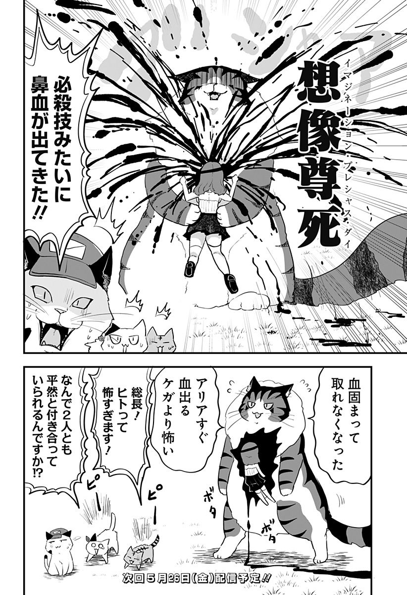 奴隷の私氏 モフモフ主人が尊くて 今日も無事死亡 - 第26話 - Page 10