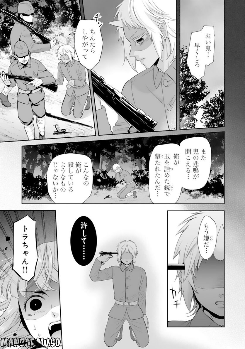 このたび不本意ながら、神様の花嫁になりました - 第15話 - Page 5