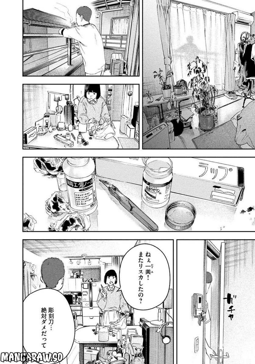 リエゾン－こどものこころ診療所－ - 第111話 - Page 16