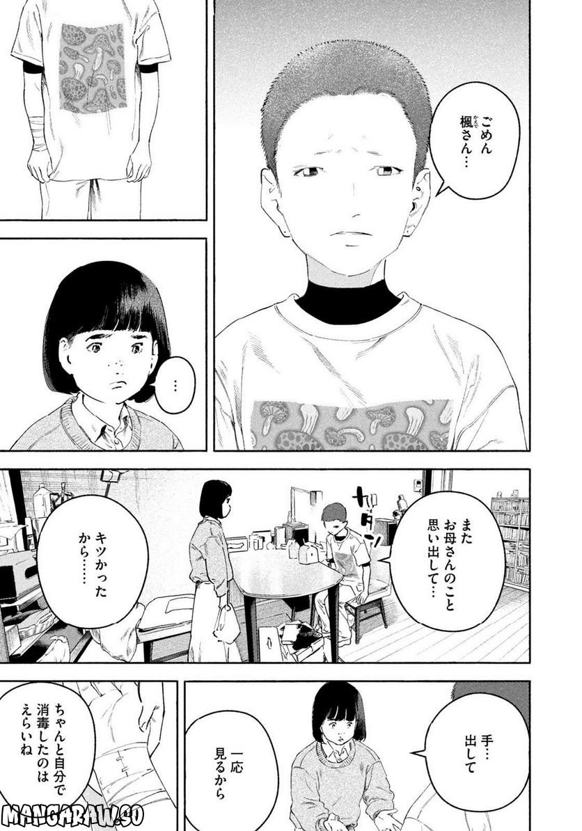 リエゾン－こどものこころ診療所－ - 第111話 - Page 17