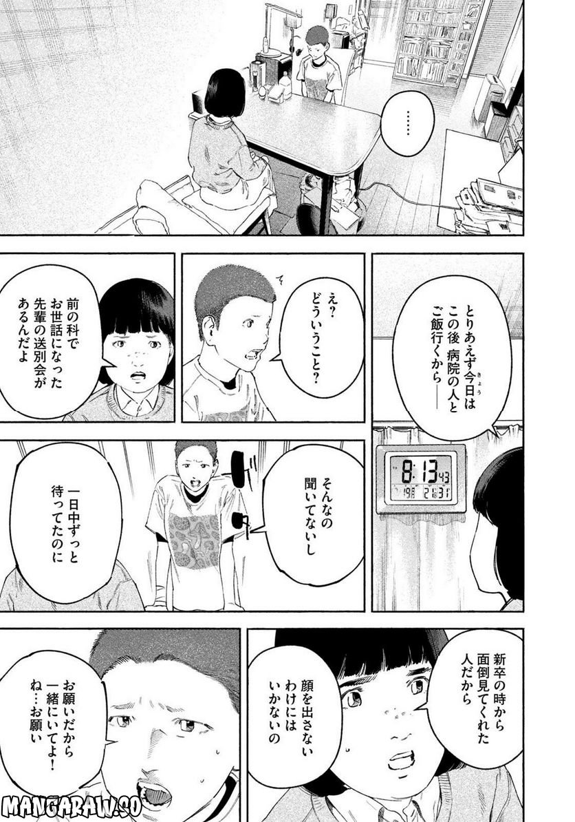 リエゾン－こどものこころ診療所－ - 第111話 - Page 19