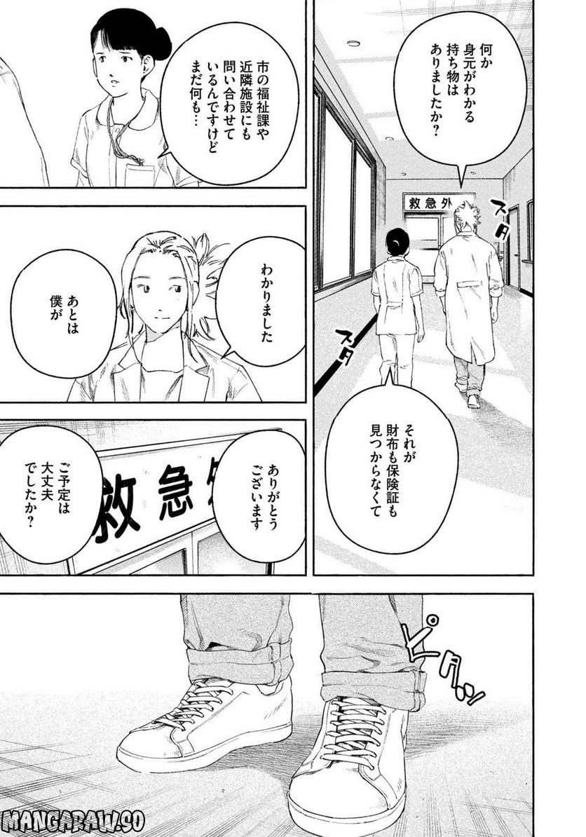 リエゾン－こどものこころ診療所－ - 第111話 - Page 7