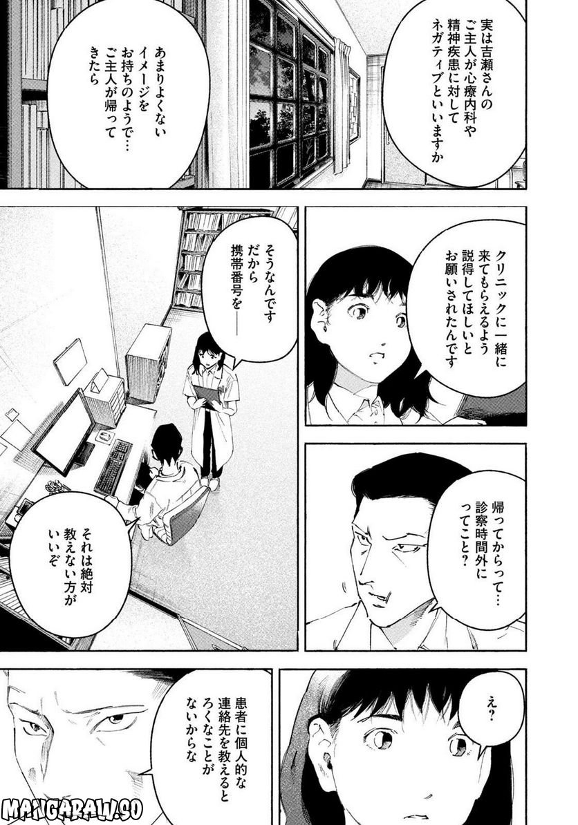 リエゾン－こどものこころ診療所－ - 第112話 - Page 11