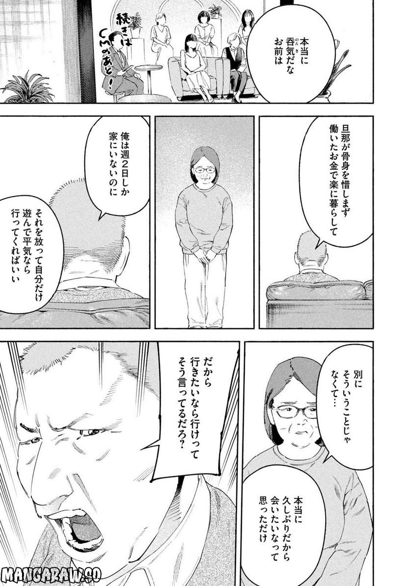 リエゾン－こどものこころ診療所－ - 第112話 - Page 15