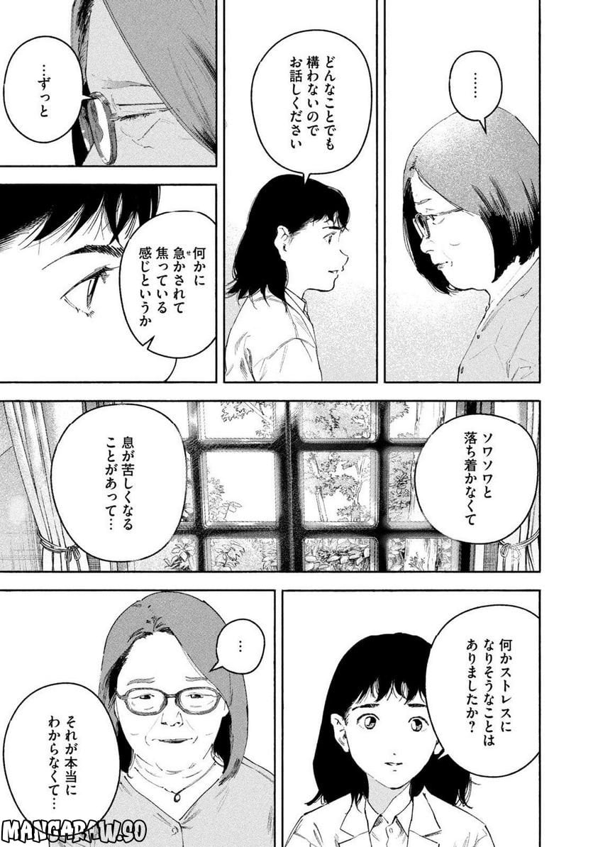 リエゾン－こどものこころ診療所－ - 第112話 - Page 3