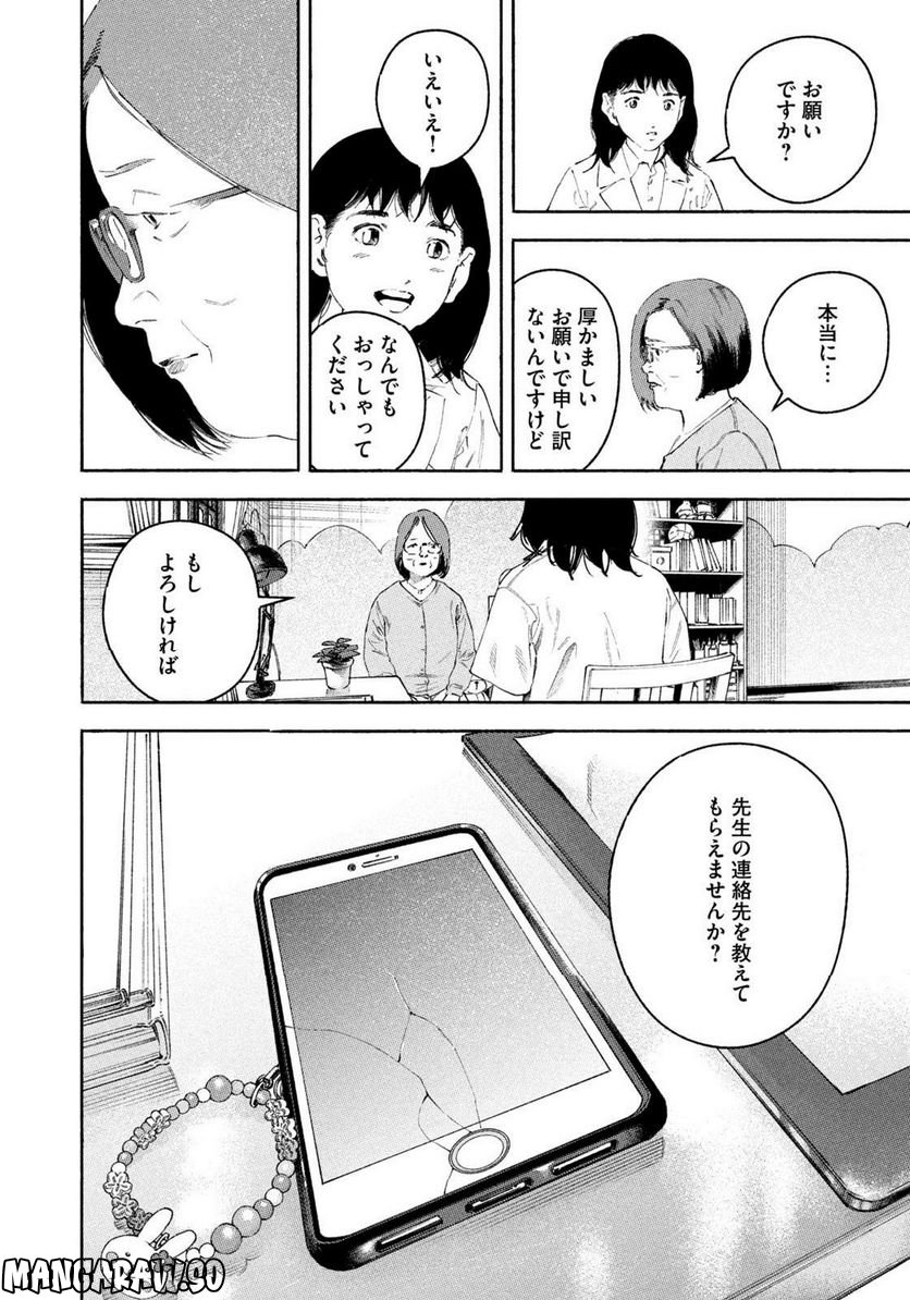 リエゾン－こどものこころ診療所－ - 第112話 - Page 6