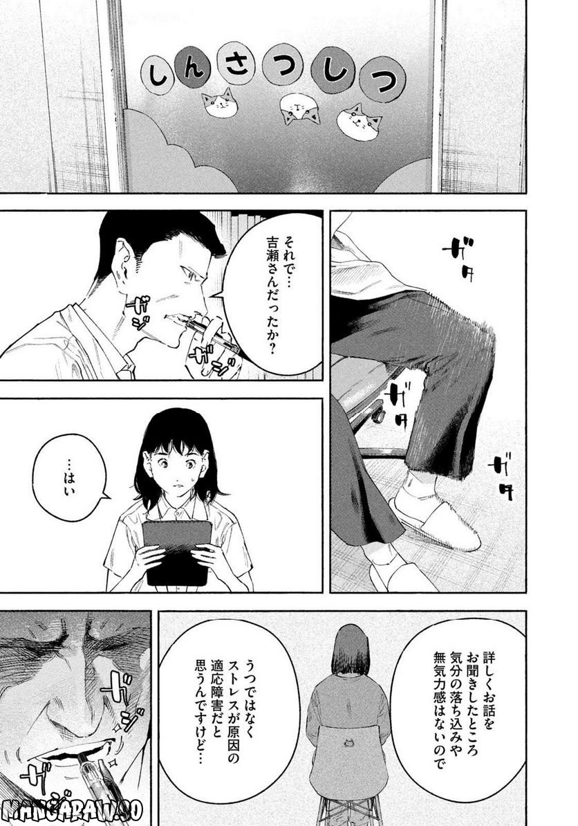 リエゾン－こどものこころ診療所－ - 第112話 - Page 7