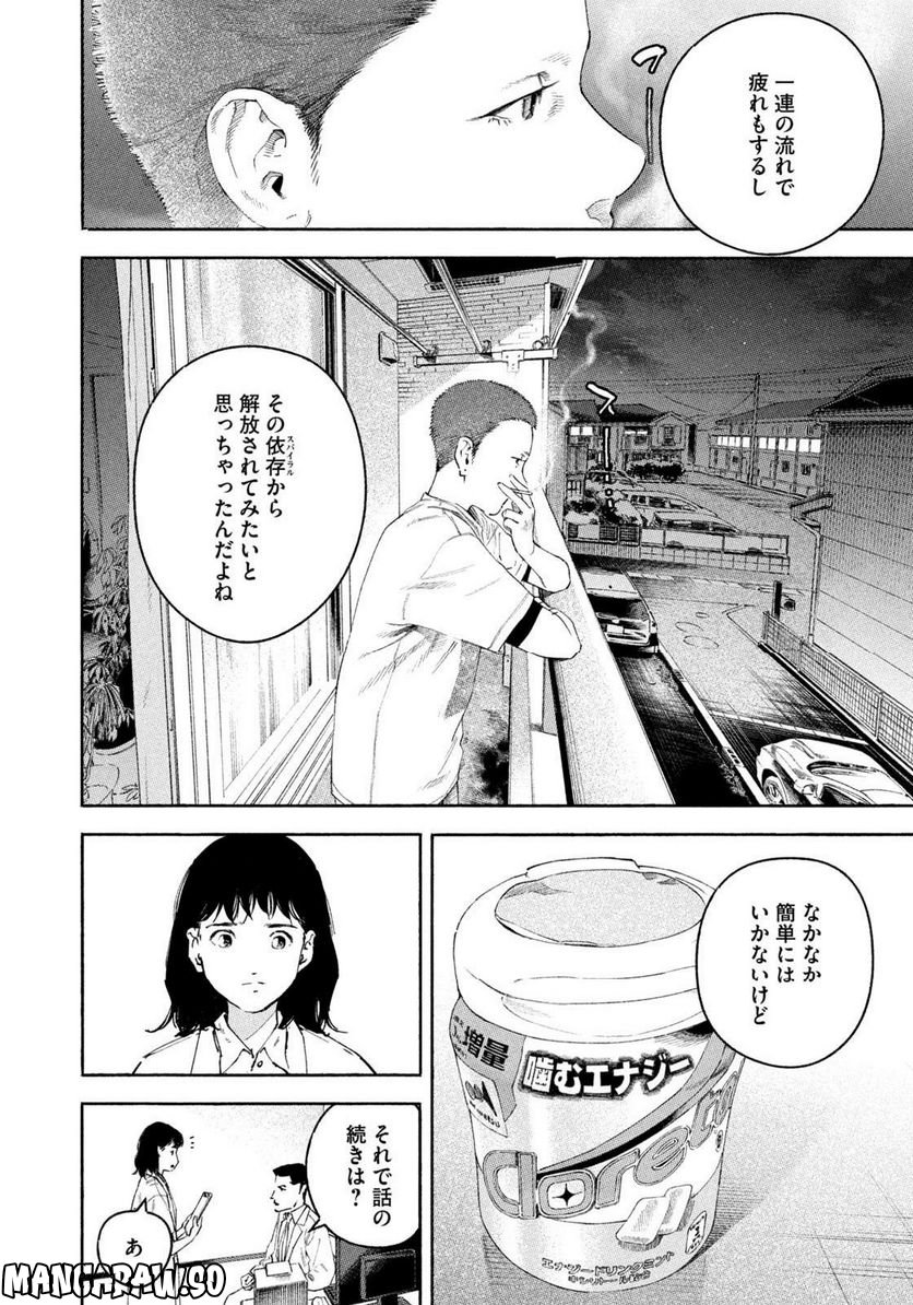 リエゾン－こどものこころ診療所－ - 第112話 - Page 10