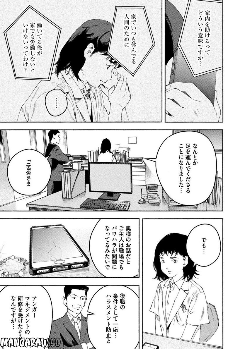 リエゾン－こどものこころ診療所－ - 第113話 - Page 11