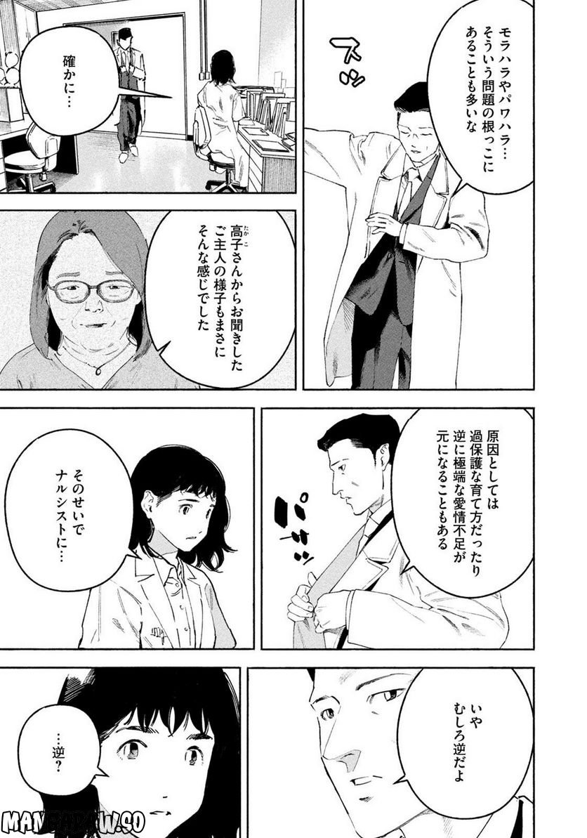 リエゾン－こどものこころ診療所－ - 第113話 - Page 17