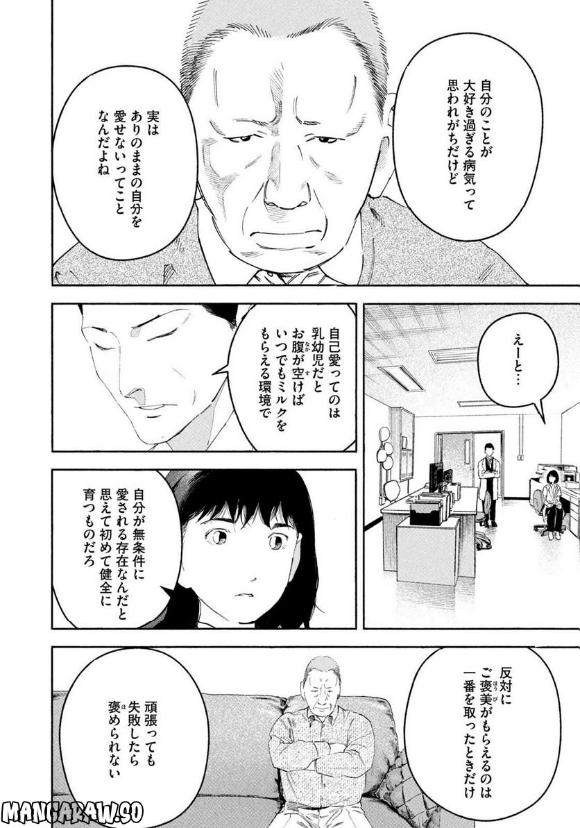 リエゾン－こどものこころ診療所－ - 第113話 - Page 18