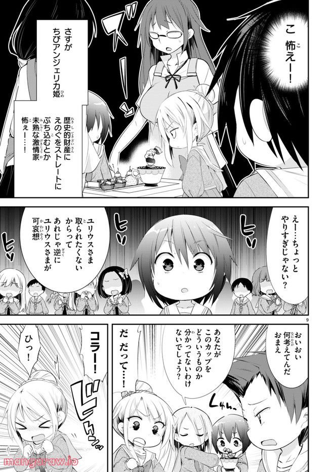 乙女ゲー幼稚園はモブに厳しい幼稚園です - 第1話 - Page 13