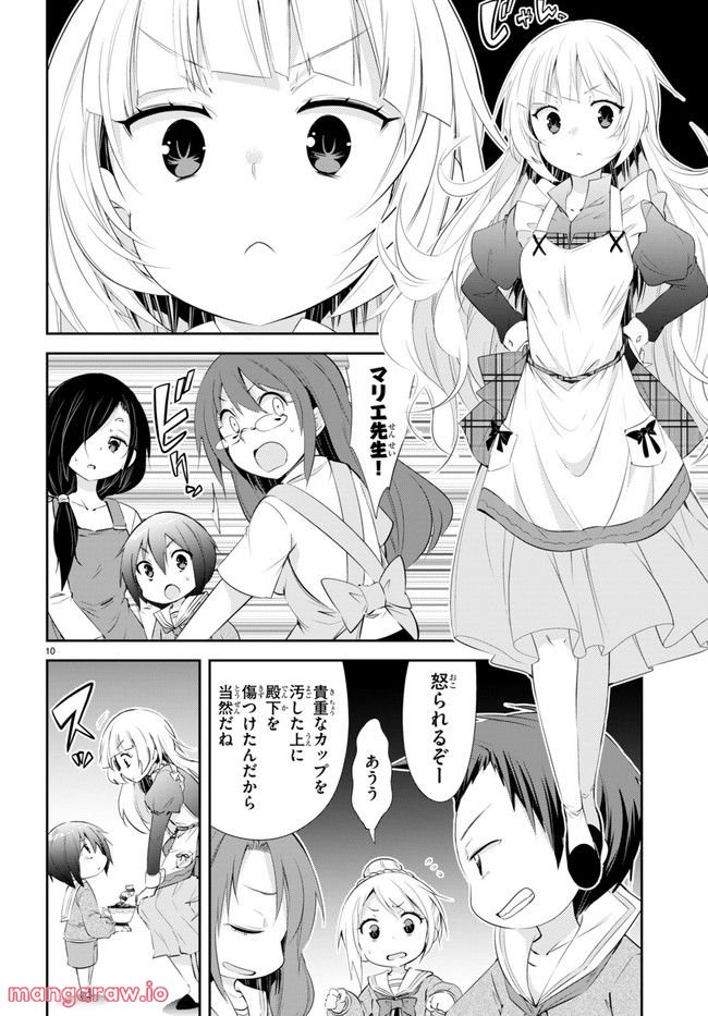 乙女ゲー幼稚園はモブに厳しい幼稚園です - 第1話 - Page 14