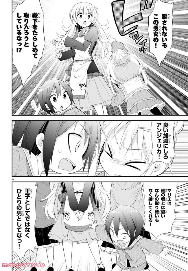 乙女ゲー幼稚園はモブに厳しい幼稚園です - 第1話 - Page 18