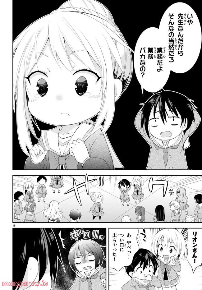 乙女ゲー幼稚園はモブに厳しい幼稚園です - 第1話 - Page 20