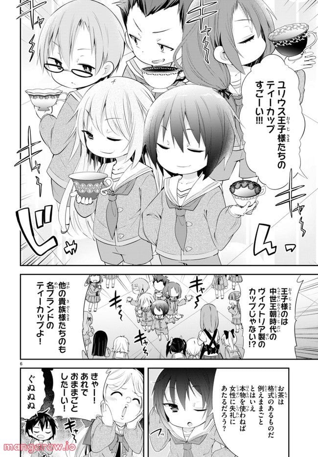 乙女ゲー幼稚園はモブに厳しい幼稚園です - 第1話 - Page 10