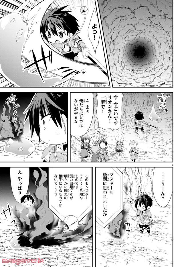 乙女ゲー幼稚園はモブに厳しい幼稚園です - 第6話 - Page 3