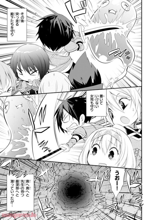 乙女ゲー幼稚園はモブに厳しい幼稚園です - 第6話 - Page 5