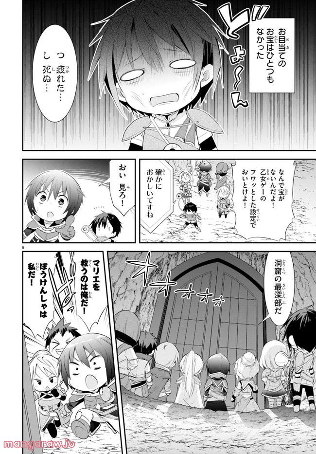 乙女ゲー幼稚園はモブに厳しい幼稚園です - 第6話 - Page 6