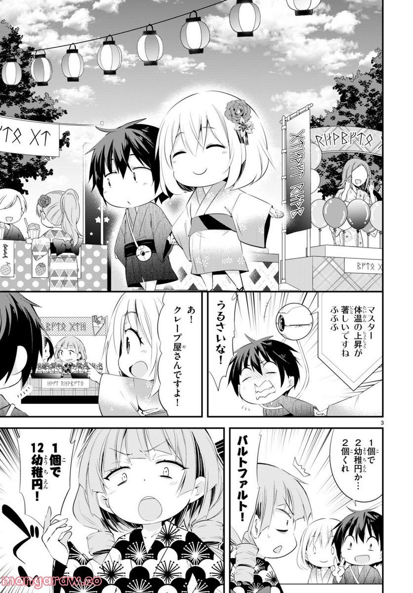 乙女ゲー幼稚園はモブに厳しい幼稚園です - 第7話 - Page 3