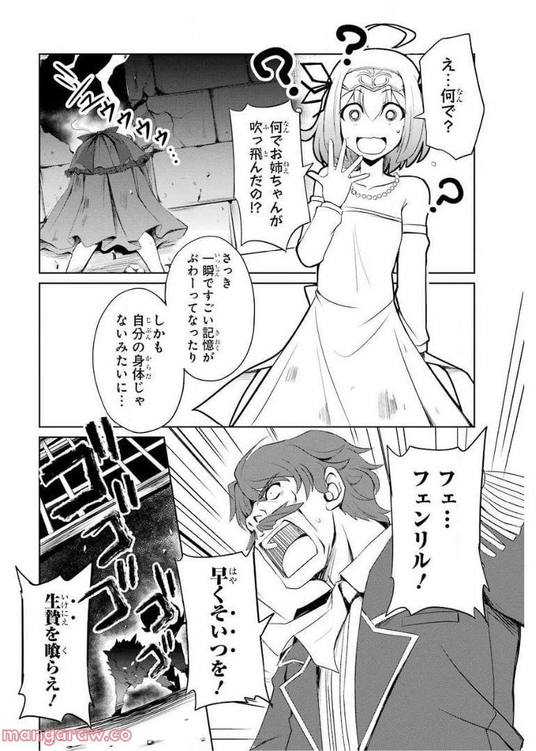 けもの使いの転生聖女～もふもふ軍団と行く、のんびりSランク冒険者物語～ - 第1話 - Page 18