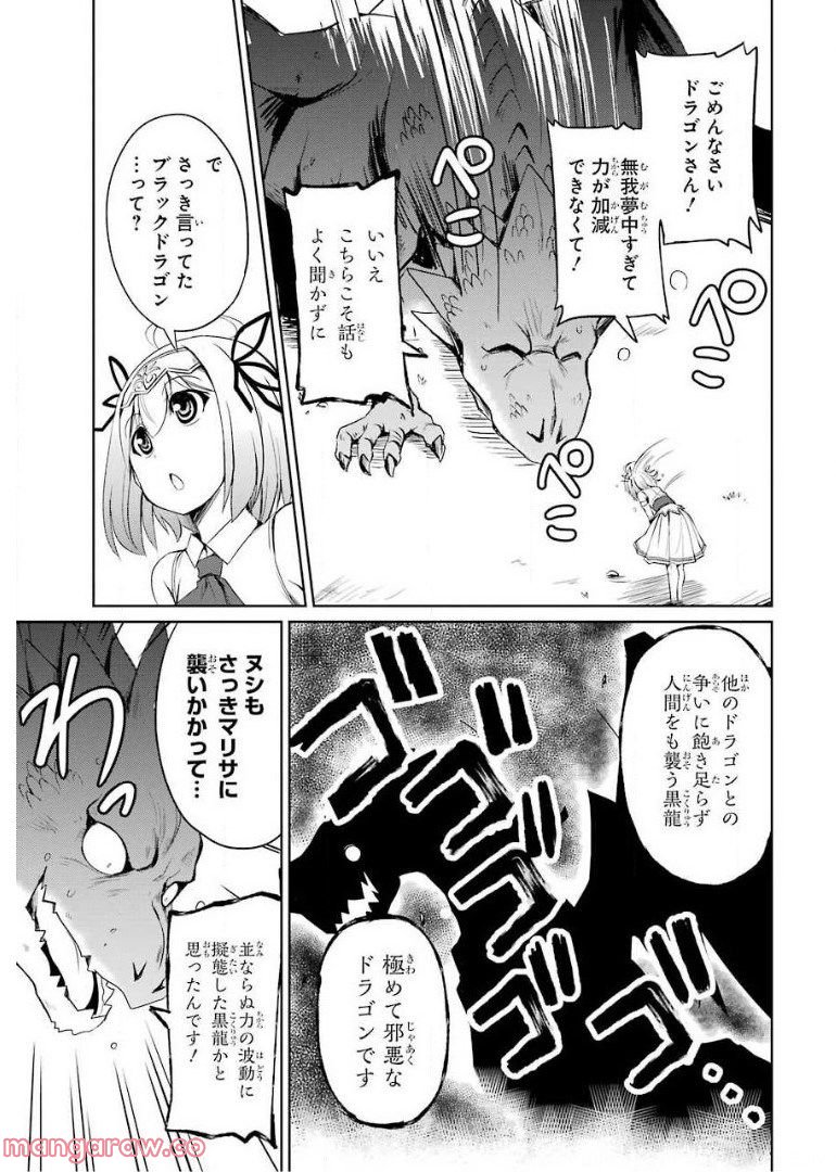 けもの使いの転生聖女～もふもふ軍団と行く、のんびりSランク冒険者物語～ - 第2話 - Page 31