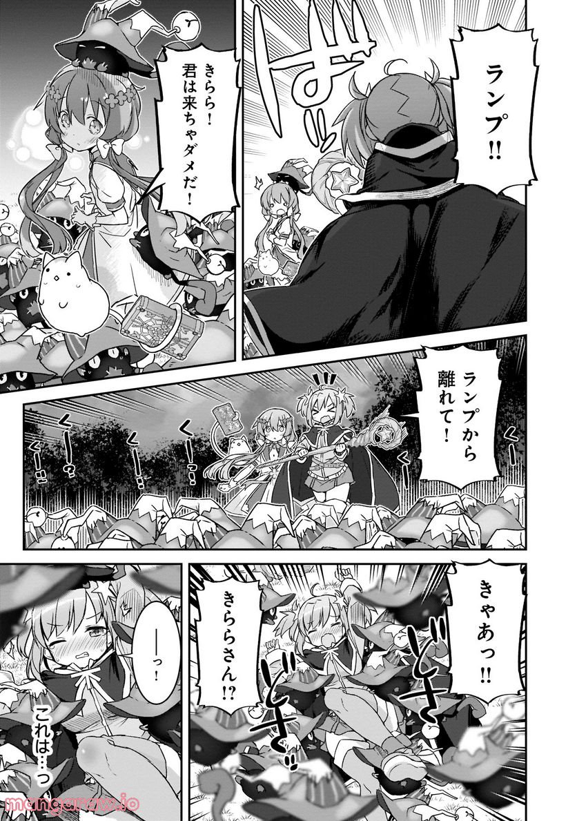 きららファンタジア - 第1話 - Page 25