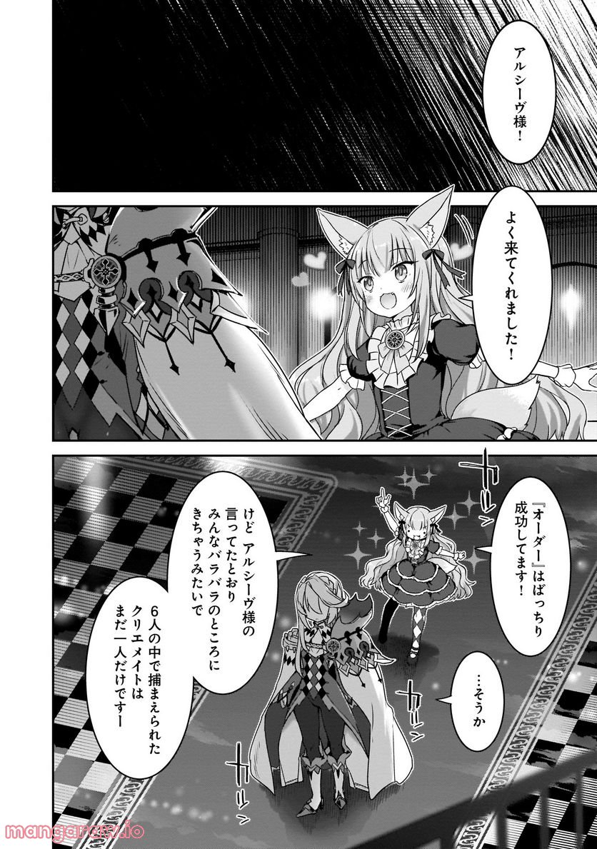 きららファンタジア - 第1話 - Page 32