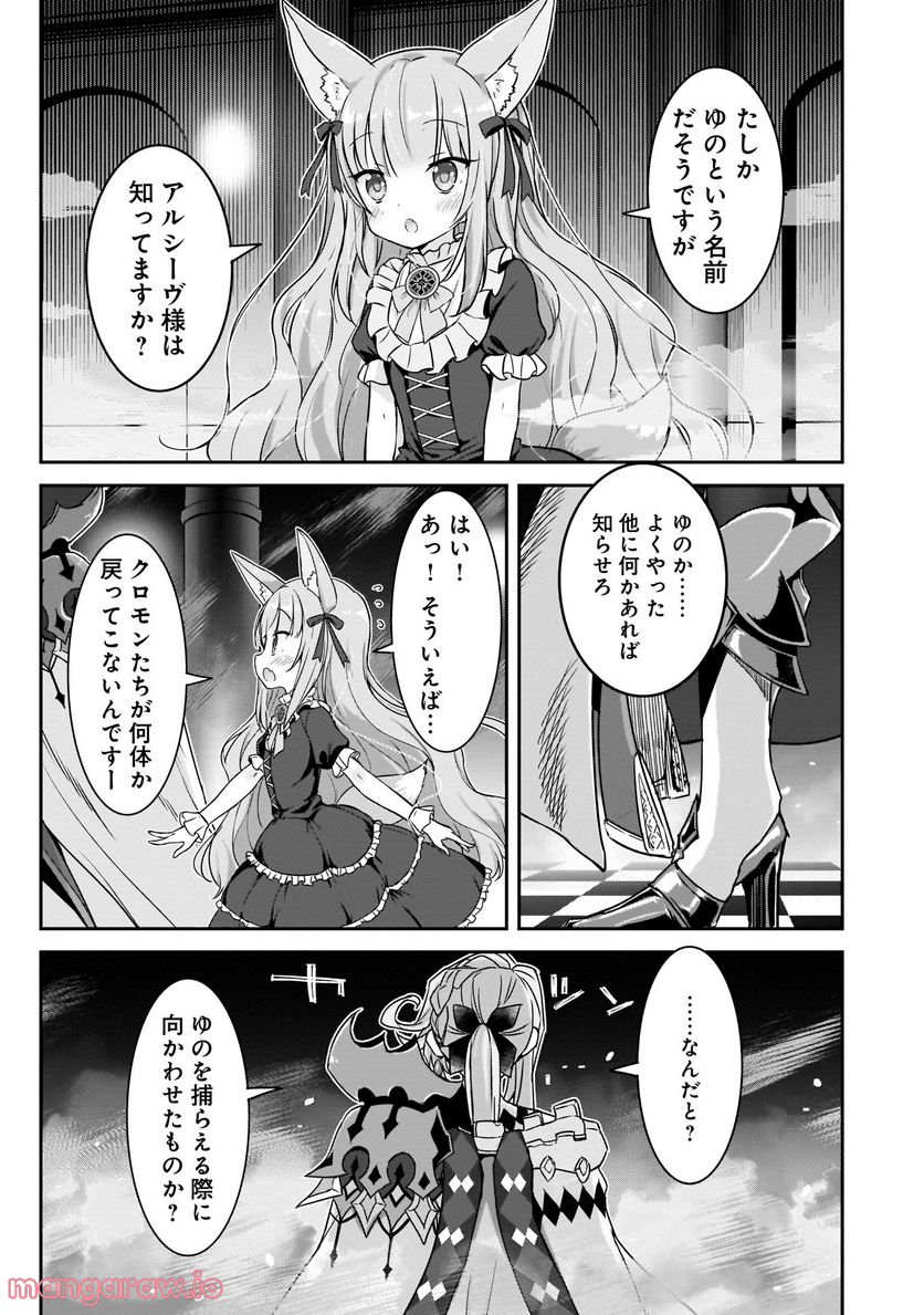 きららファンタジア - 第1話 - Page 33