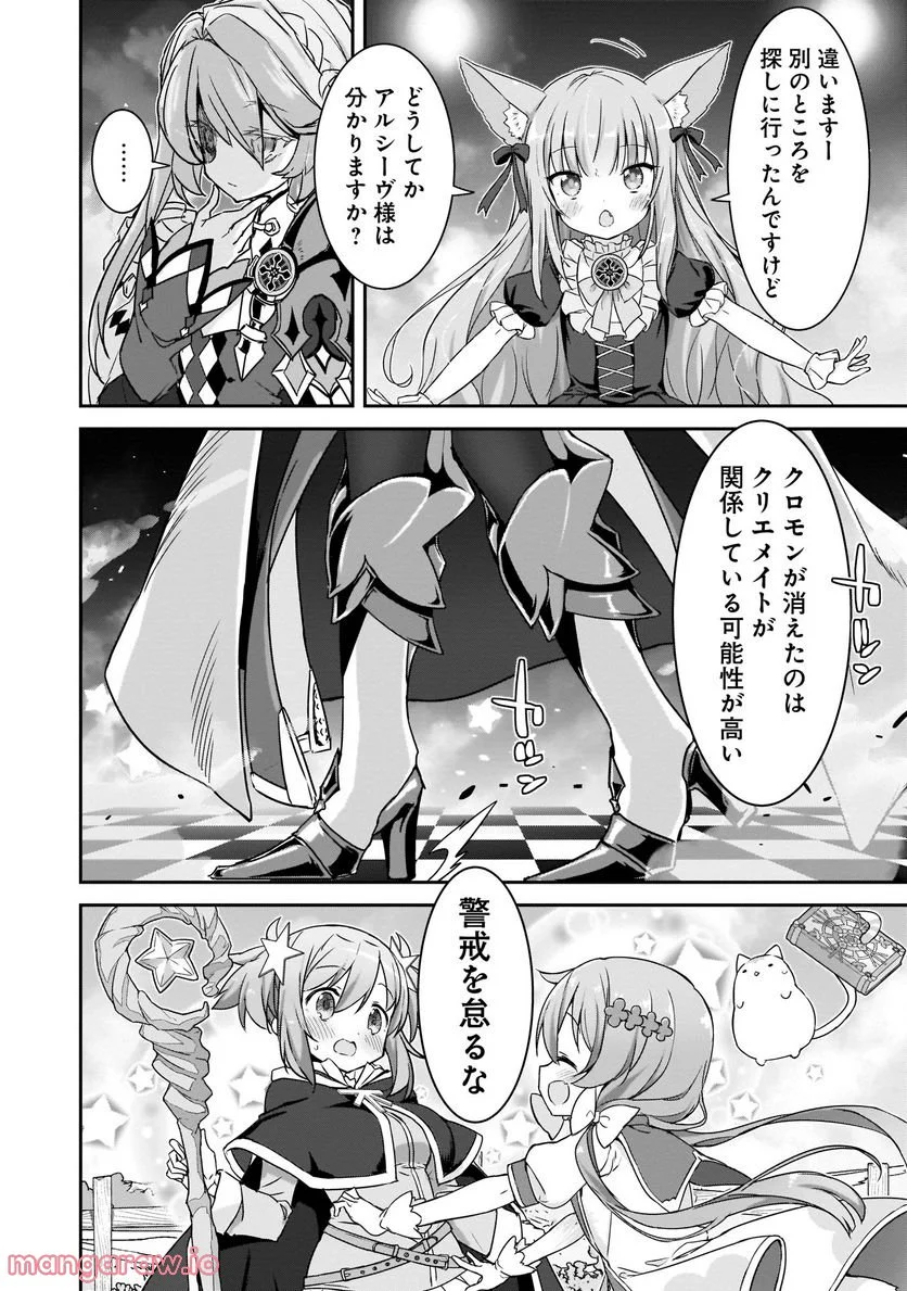 きららファンタジア - 第1話 - Page 34