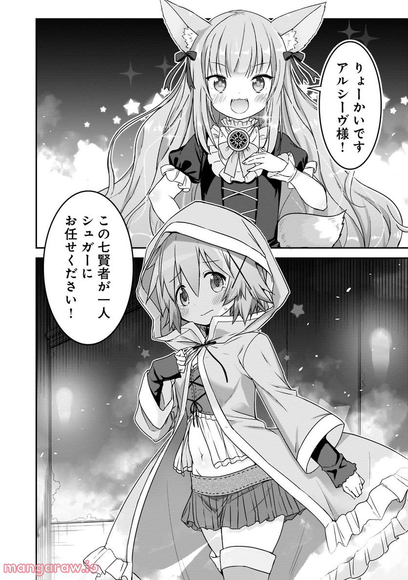 きららファンタジア - 第1話 - Page 36