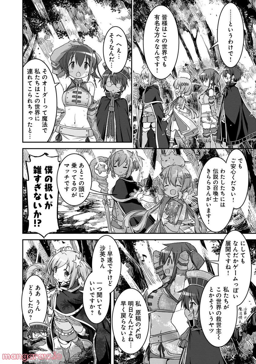 きららファンタジア - 第2話 - Page 22