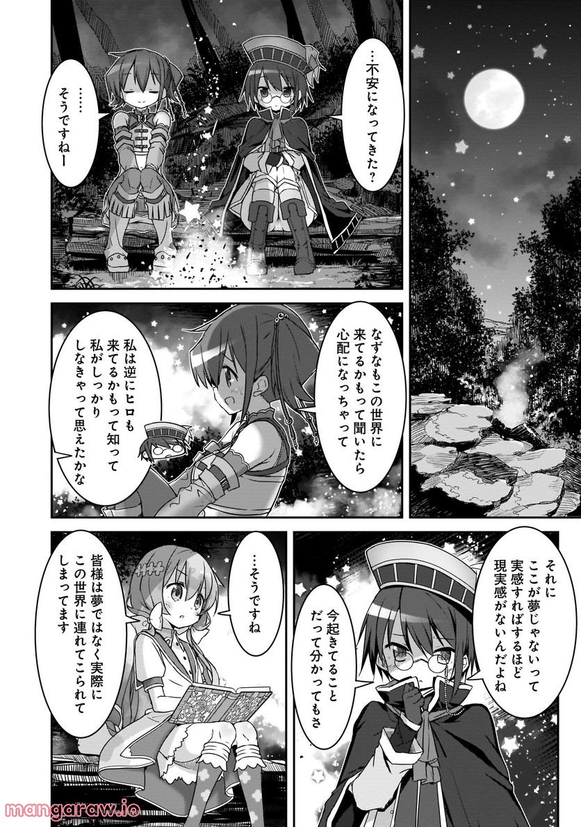 きららファンタジア - 第2話 - Page 24