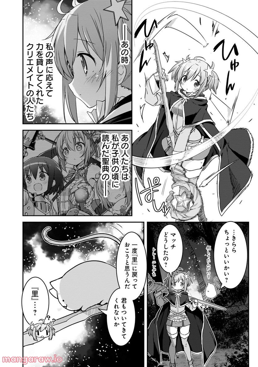 きららファンタジア - 第2話 - Page 26