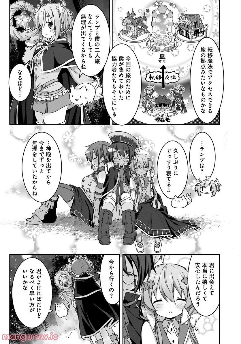 きららファンタジア - 第2話 - Page 27