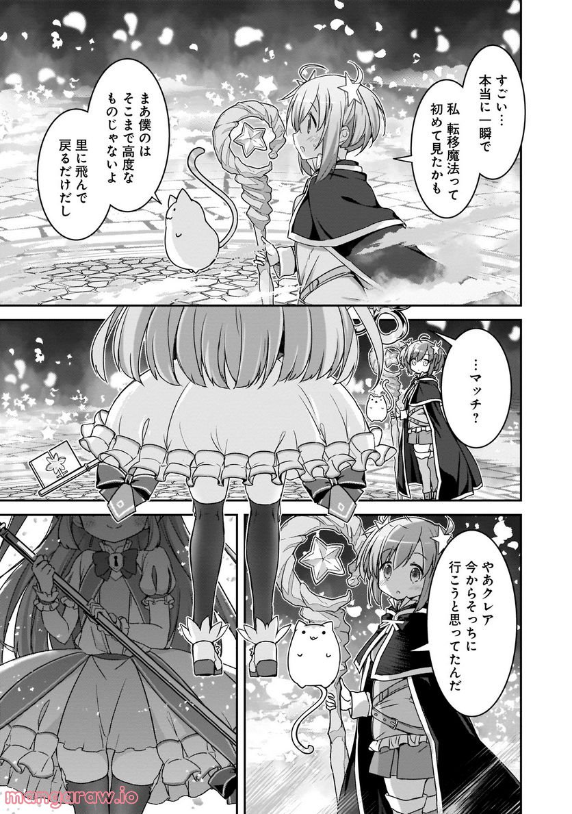 きららファンタジア - 第2話 - Page 29