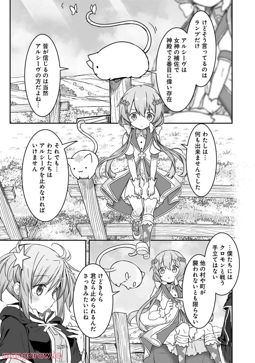 きららファンタジア - 第2話 - Page 7