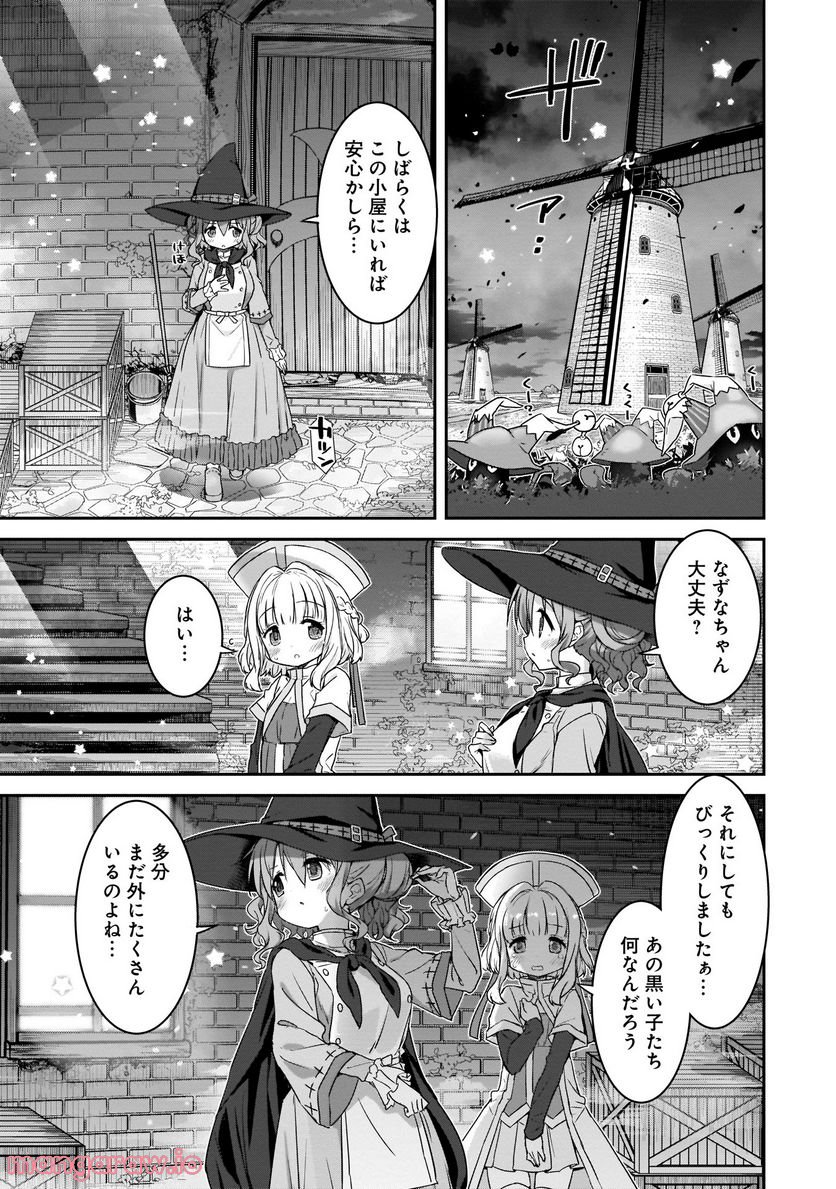 きららファンタジア - 第4話 - Page 1