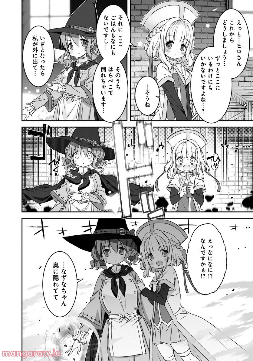 きららファンタジア - 第4話 - Page 2