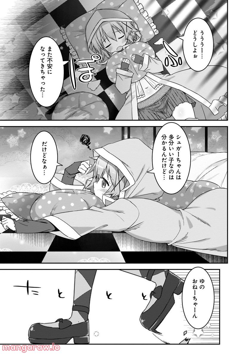 きららファンタジア - 第4話 - Page 11