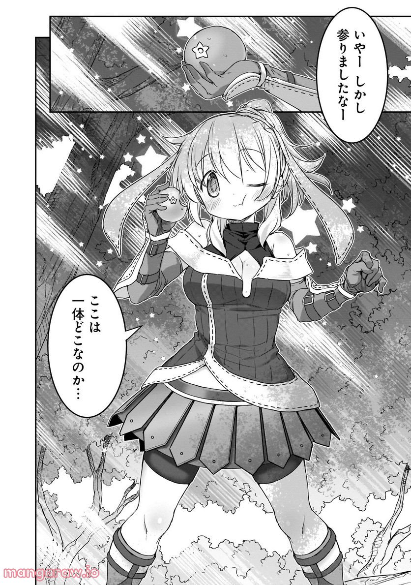 きららファンタジア - 第4話 - Page 18