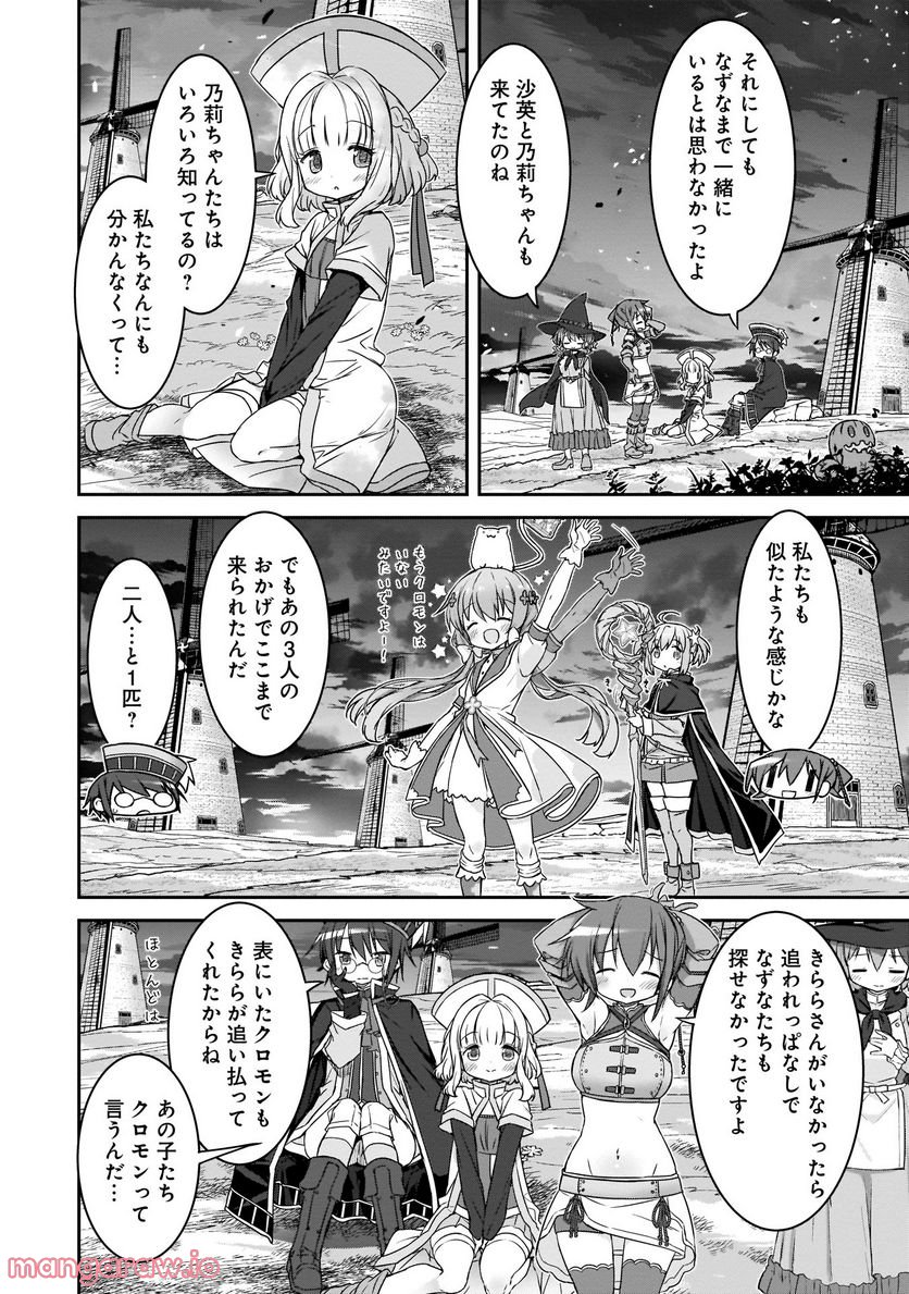 きららファンタジア - 第4話 - Page 6