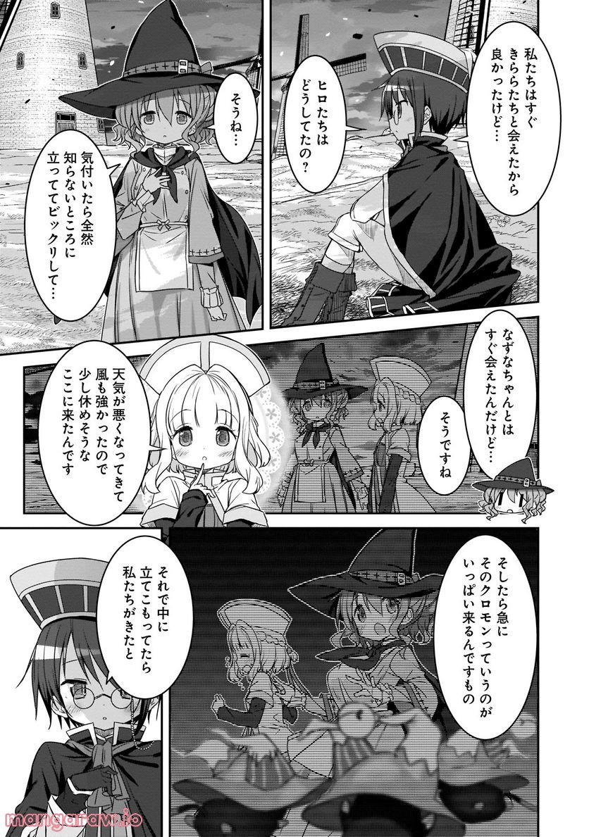 きららファンタジア - 第4話 - Page 7