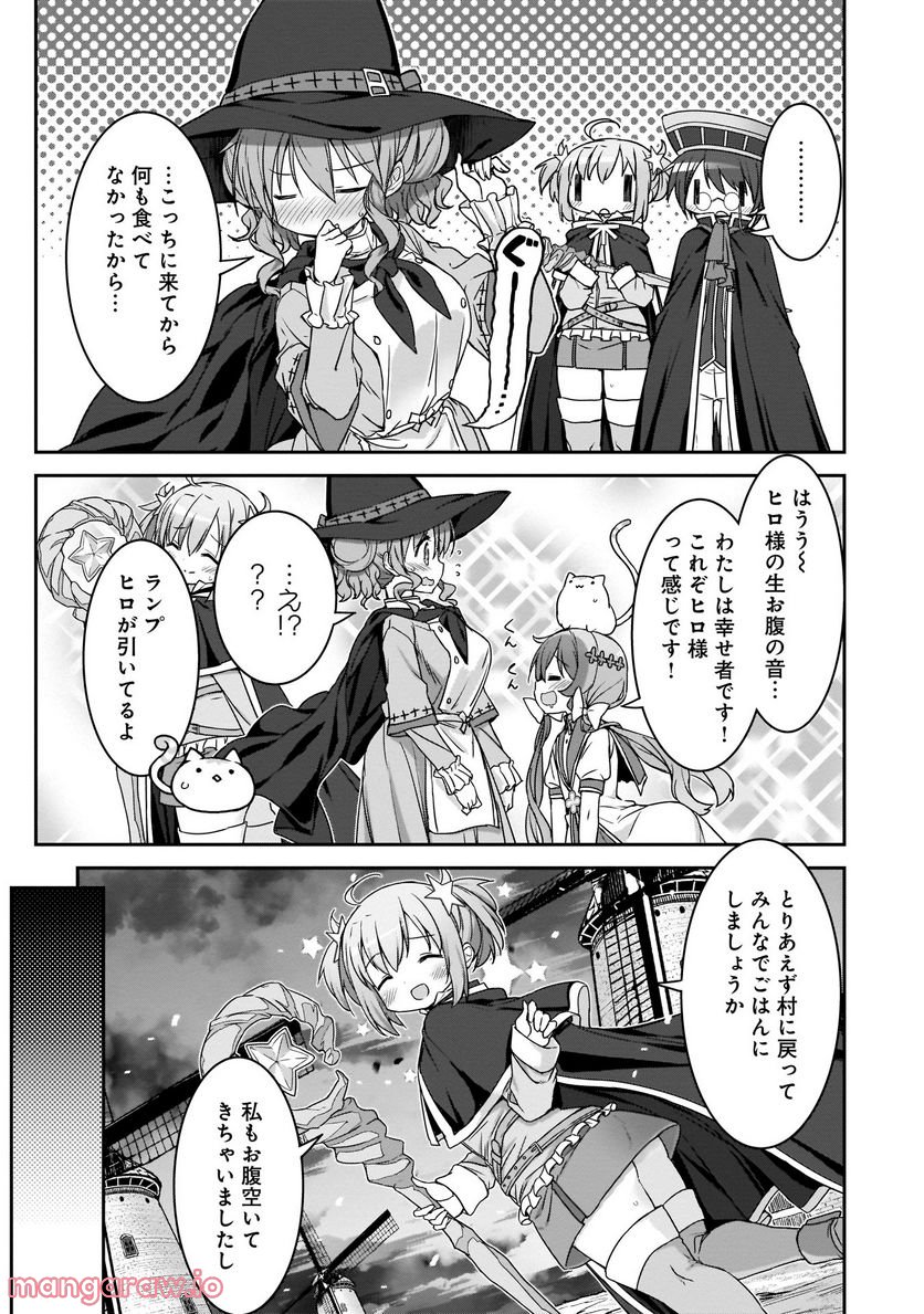 きららファンタジア - 第4話 - Page 9