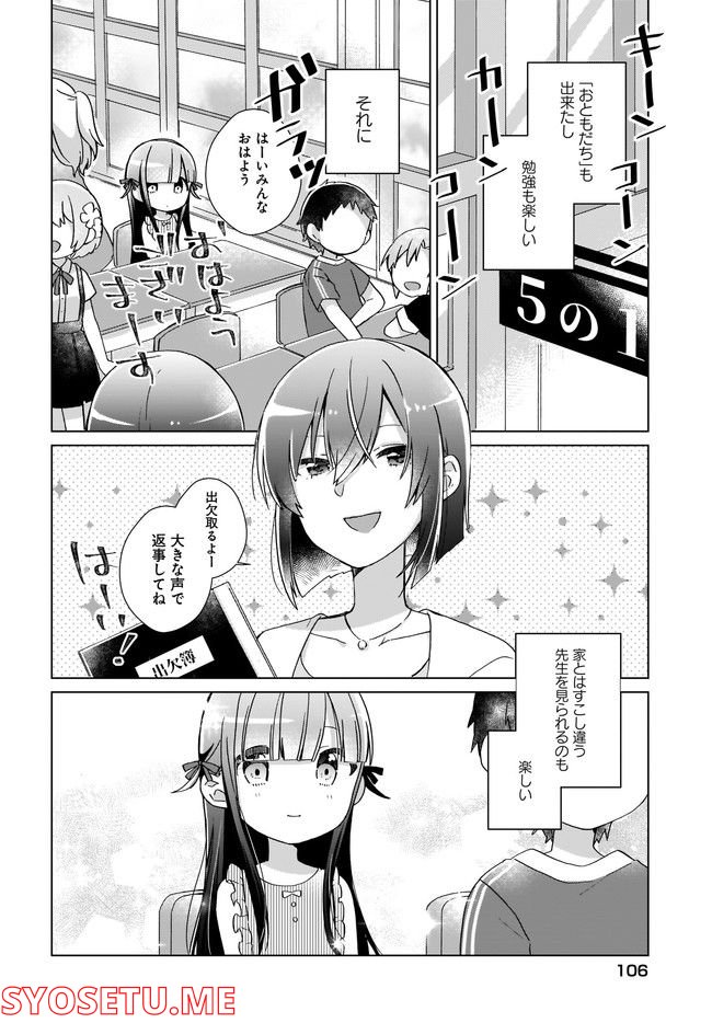 LAIDBACKERS-レイドバッカーズ- ～元魔王らんちゃんの異世界せいかつ～ - 第2話 - Page 4