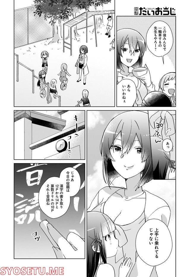 LAIDBACKERS-レイドバッカーズ- ～元魔王らんちゃんの異世界せいかつ～ - 第2話 - Page 6