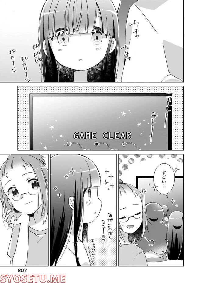 LAIDBACKERS-レイドバッカーズ- ～元魔王らんちゃんの異世界せいかつ～ - 第3話 - Page 11