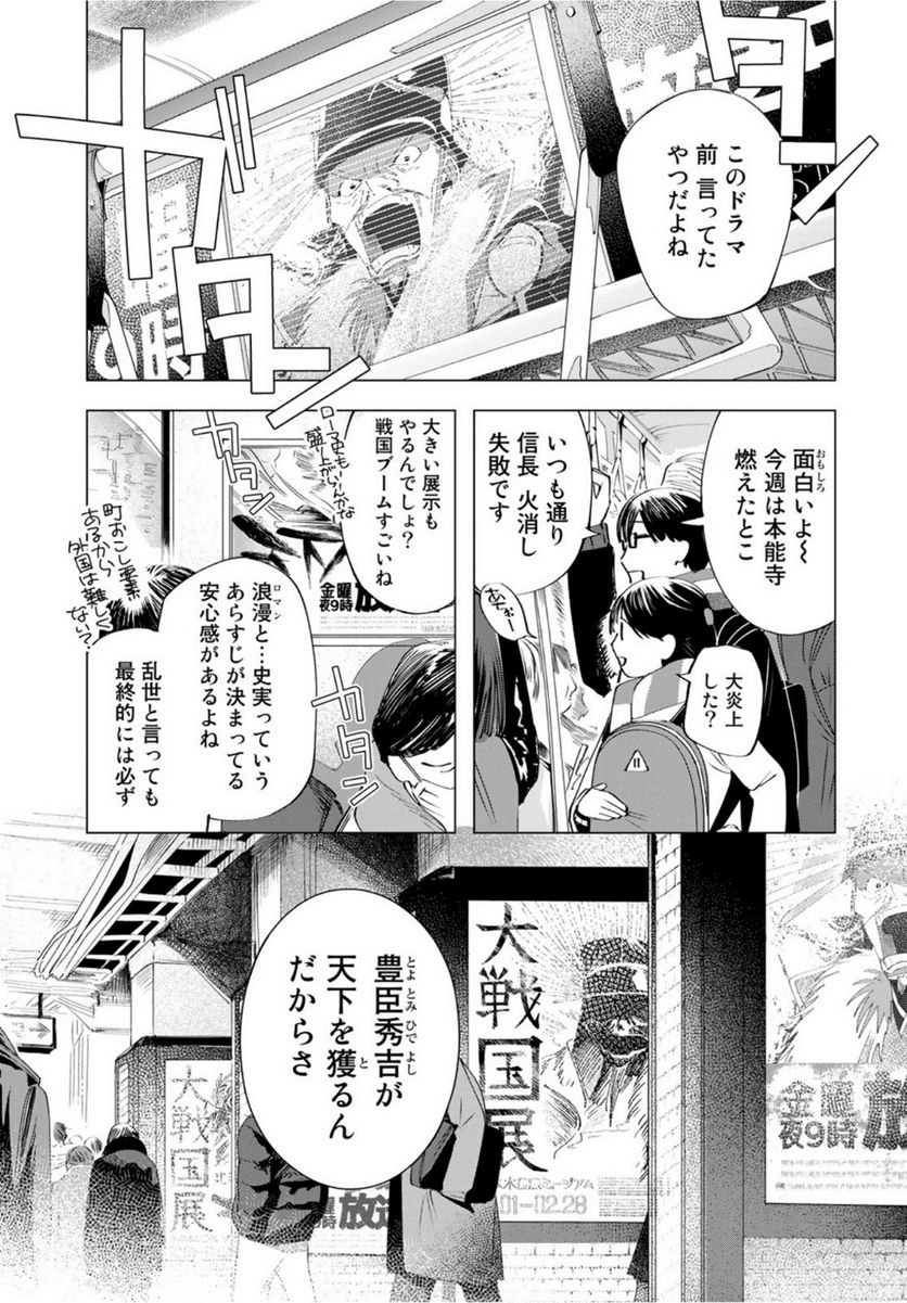 天駆け - 第1話 - Page 5